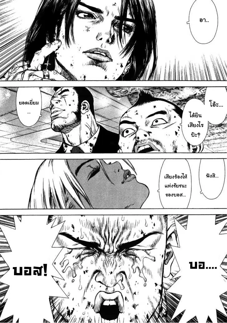 Sun-ken Rock ตอนที่ 42 — page 20 of 90