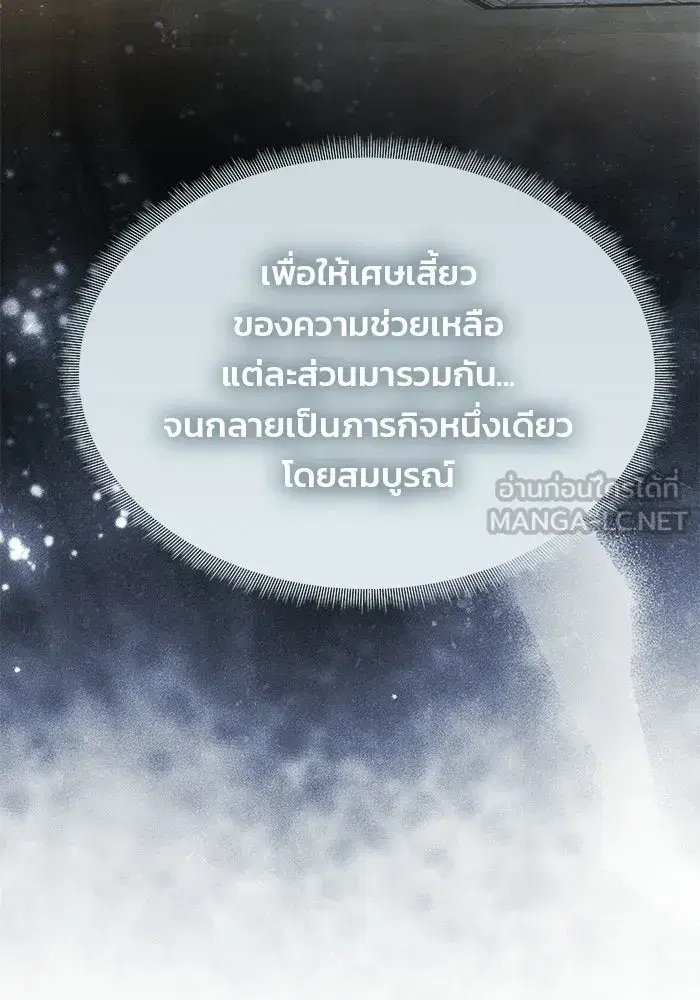One Husband is Enough – เกมรักจับสามี ตอนที่ 94 — page 129 of 153