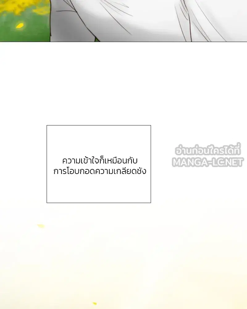 Serena ตอนที่ 81 — page 27 of 140