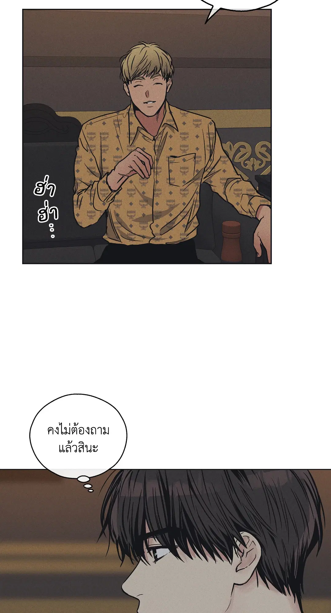 PAYBACK ตอนที่ 22 — page 57 of 85
