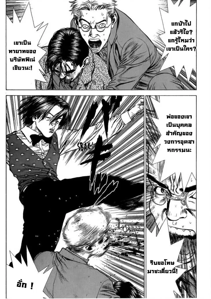 Sun-ken Rock ตอนที่ 26 — page 18 of 22