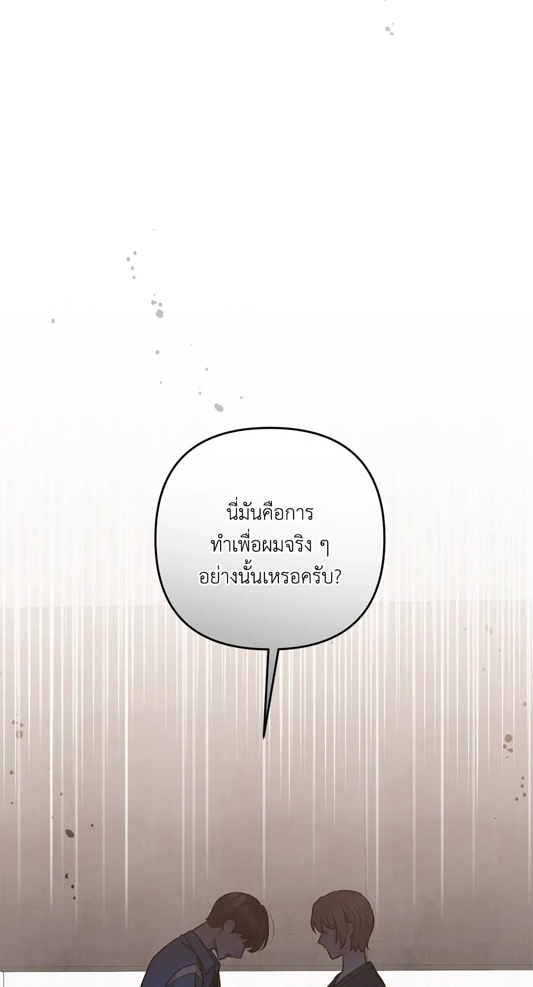 Roses and Champagne ตอนที่ 35 — page 3 of 75
