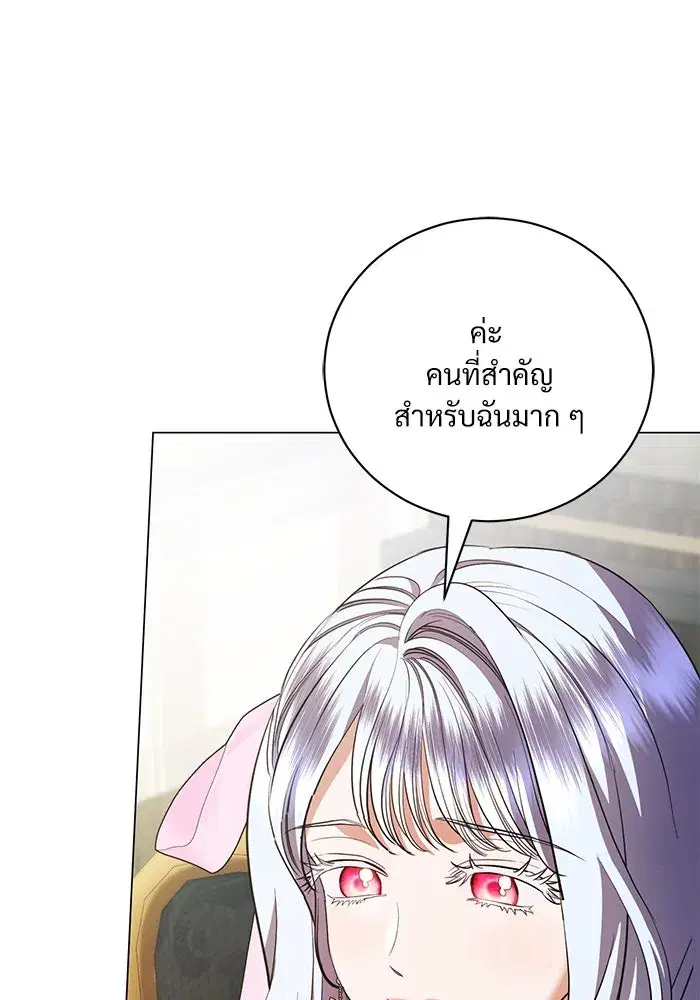 To My Husband’s Mistress ตอนที่ 38 — page 97 of 108