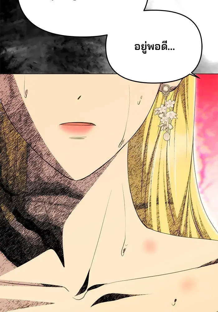 One Husband is Enough – เกมรักจับสามี ตอนที่ 30 — page 130 of 149