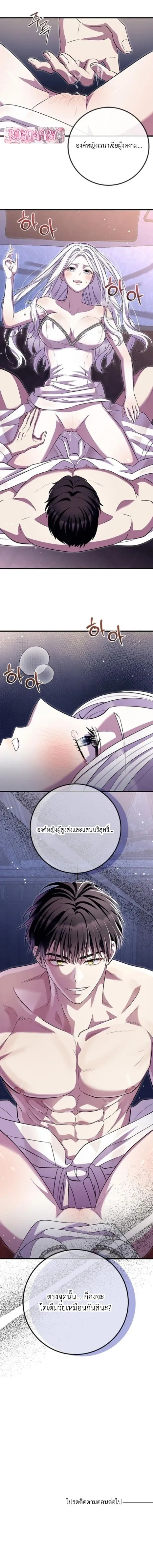 Every Night with a Slave Princess – ทุกค่ำคืนกับองค์หญิงทาส ตอนที่ 1 — page 15 of 15