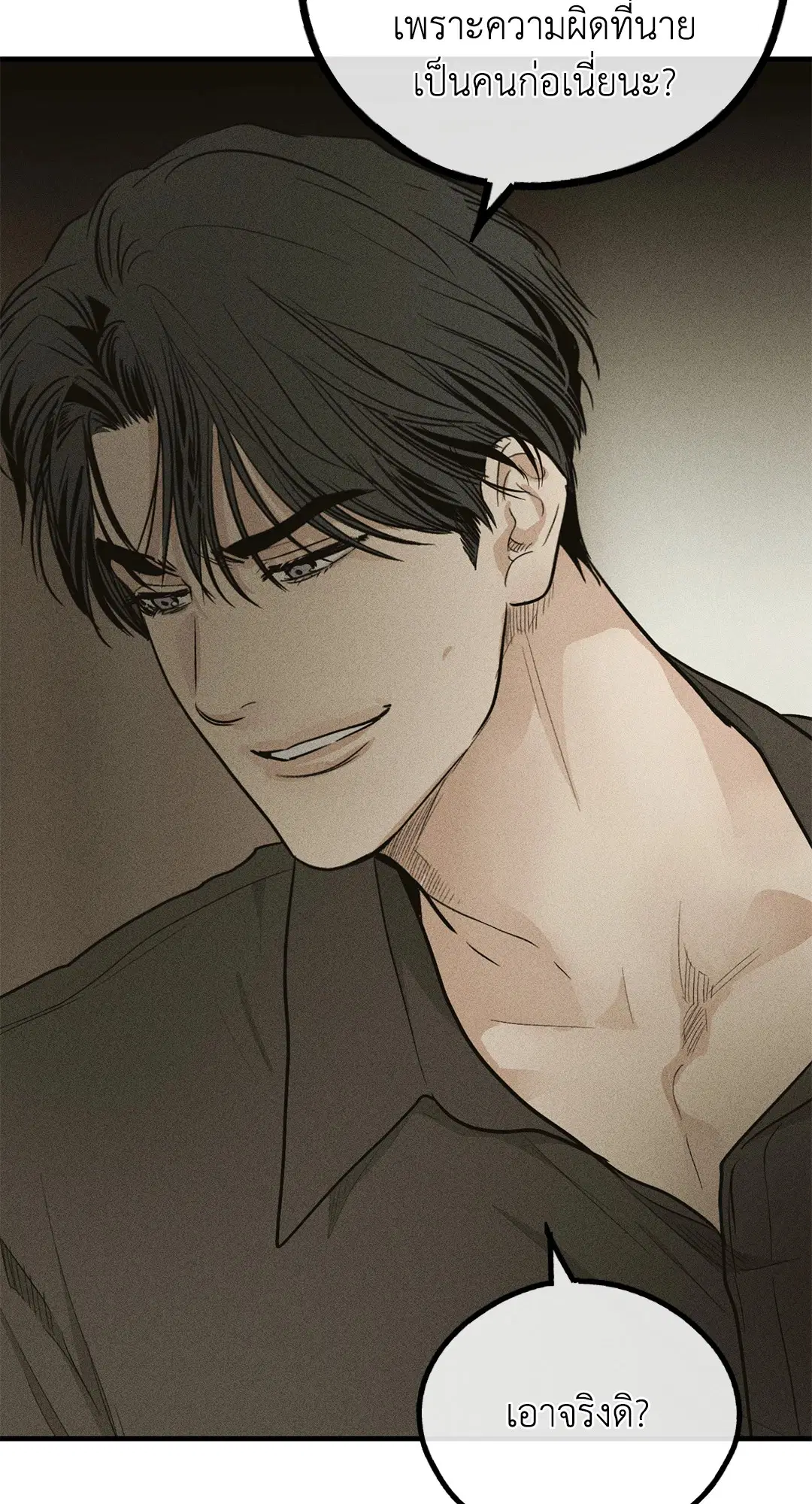 PAYBACK ตอนที่ 92 — page 84 of 91