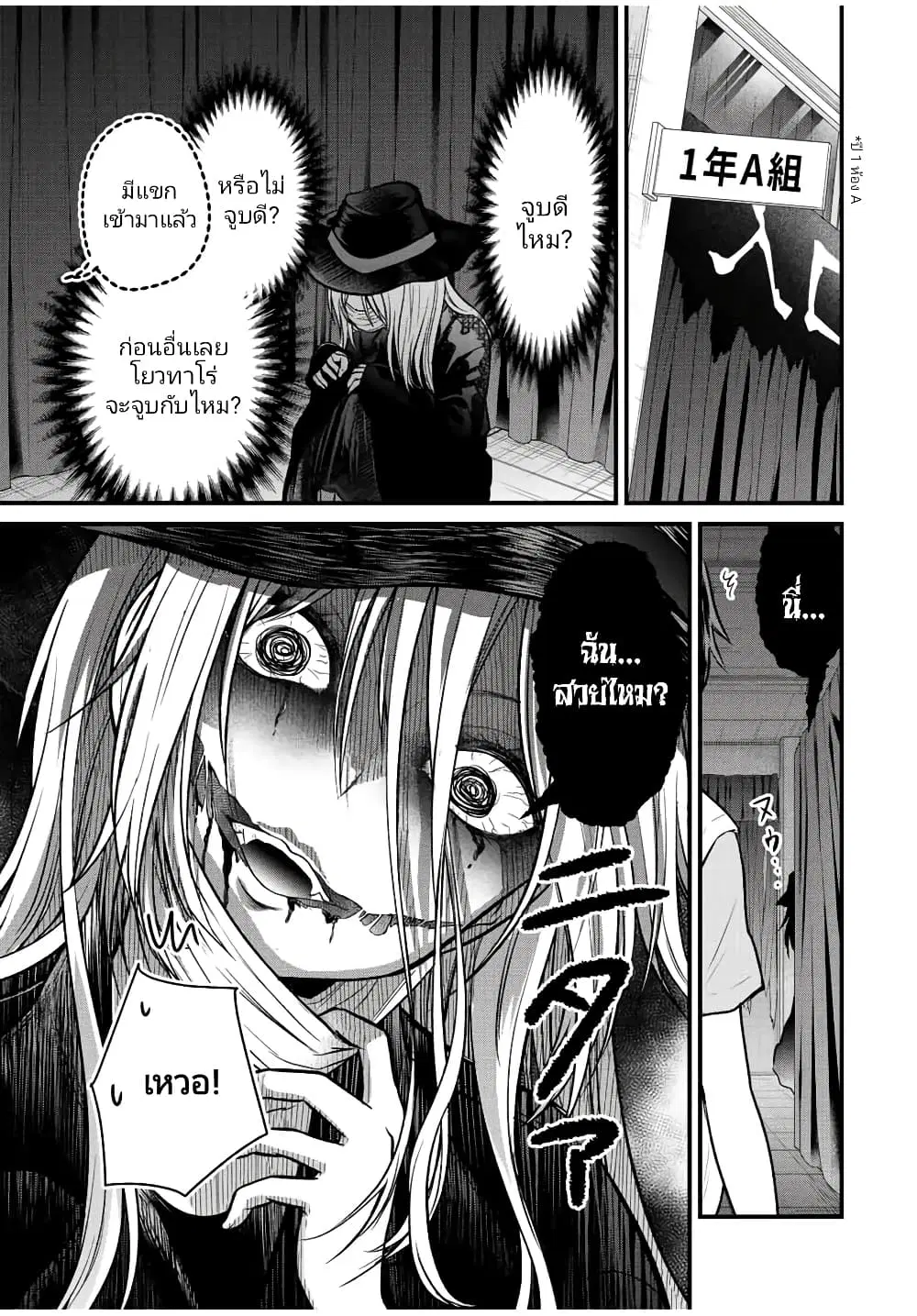 Ojousama no Shimobe ตอนที่ 102 — page 13 of 18