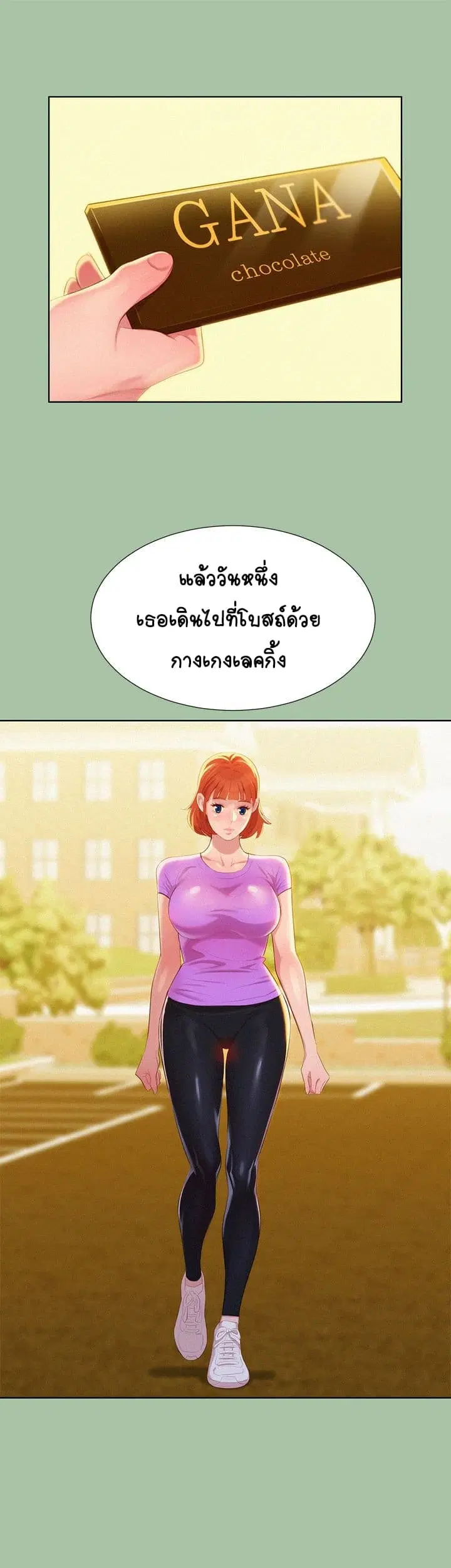 Sister Neighbors ตอนที่ 5 — page 10 of 42