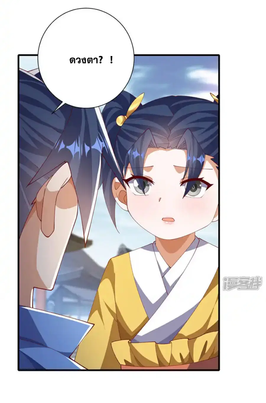 Wu Ni ตอนที่ 513 — page 8 of 33