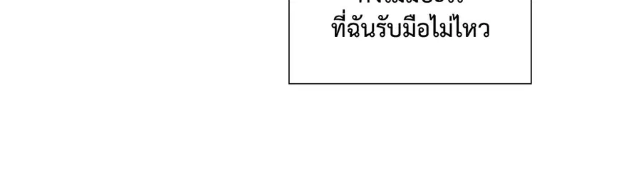 A Man of Virtue ตอนที่ 102.11 — page 54 of 63