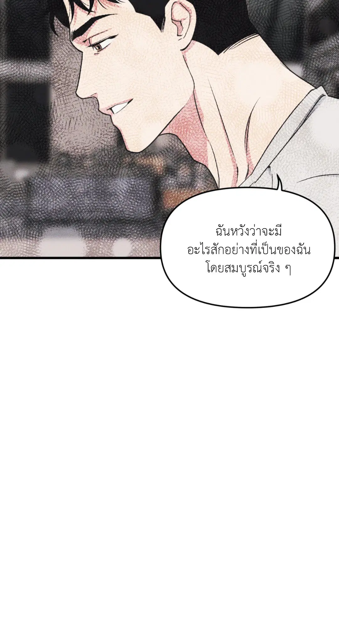 Full Volume ตอนที่ 76.27 — page 54 of 64