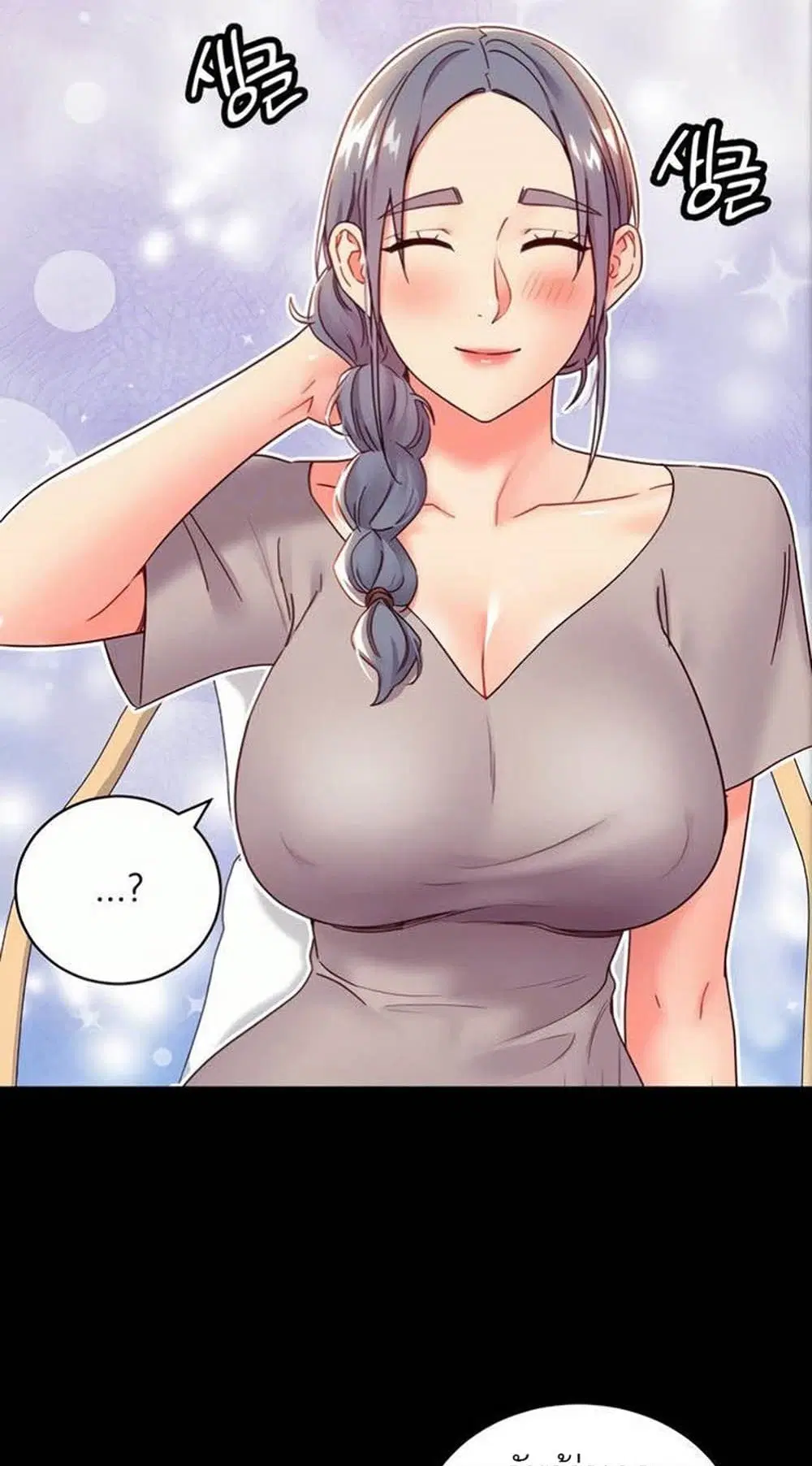 Stepmother Friends ตอนที่ 79 — page 8 of 54