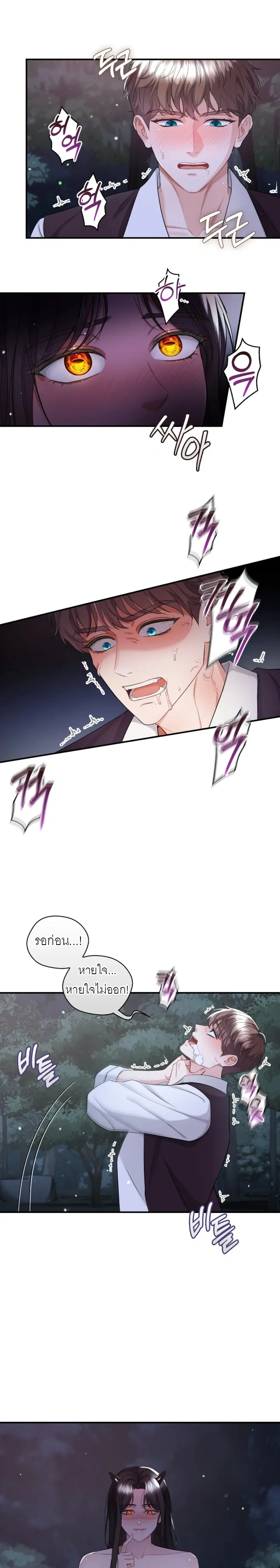 ROMANCE SAGA Succubus Story – เรื่องเล่าของซัคคิวบัส ตอนที่ 1 — page 15 of 17