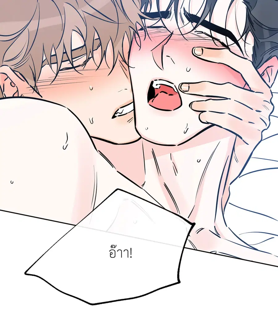 Lucky Paradise ตอนที่ 41 — page 60 of 71