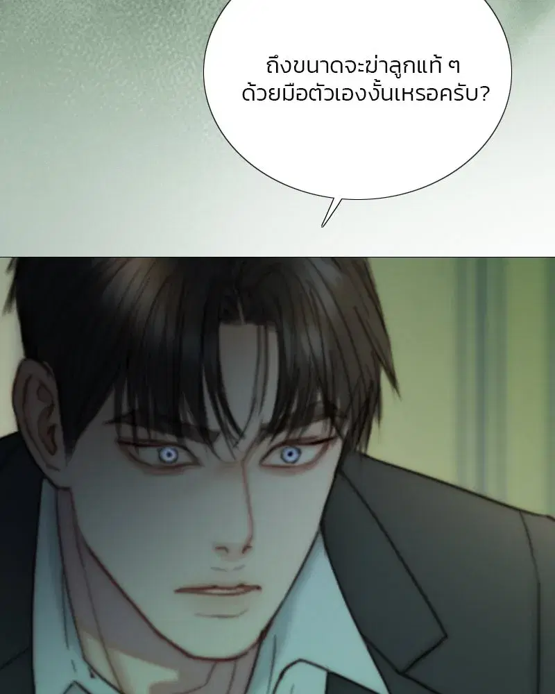 Serena ตอนที่ 117 — page 47 of 119