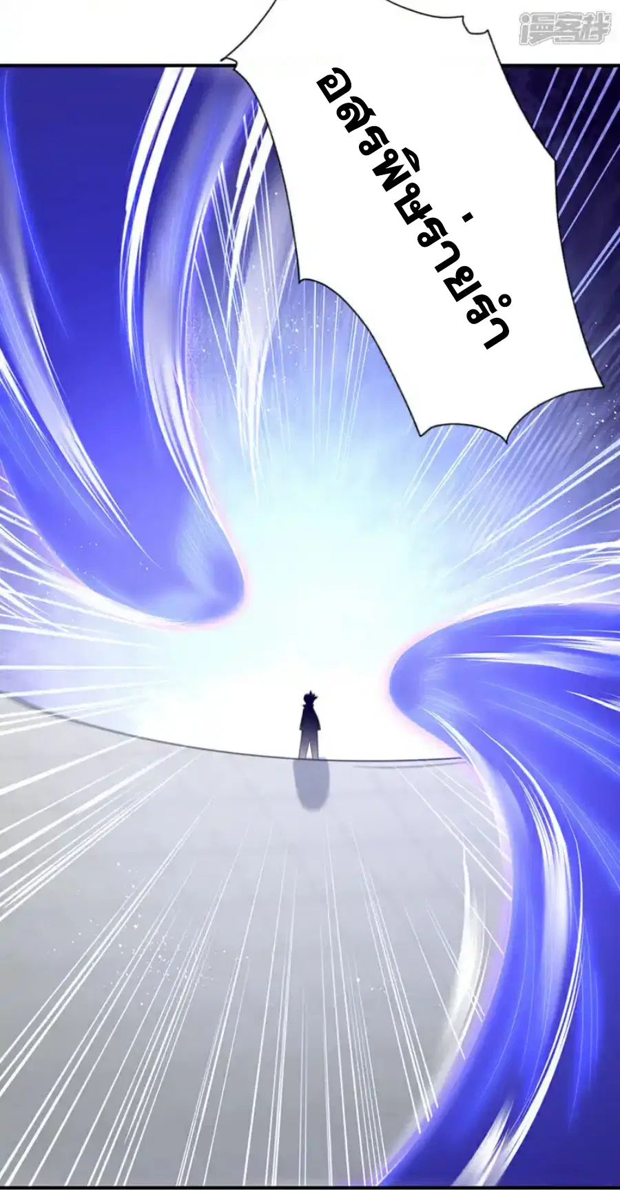 Wu Ni ตอนที่ 523 — page 9 of 36