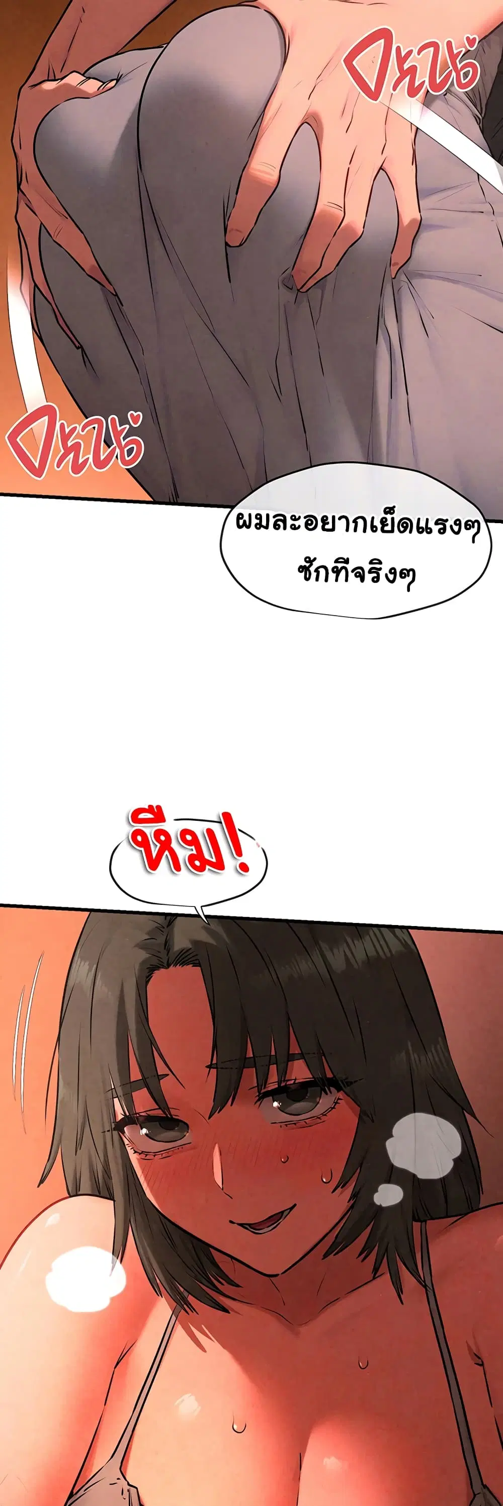 Moby Dick ตอนที่ 33 — page 6 of 50