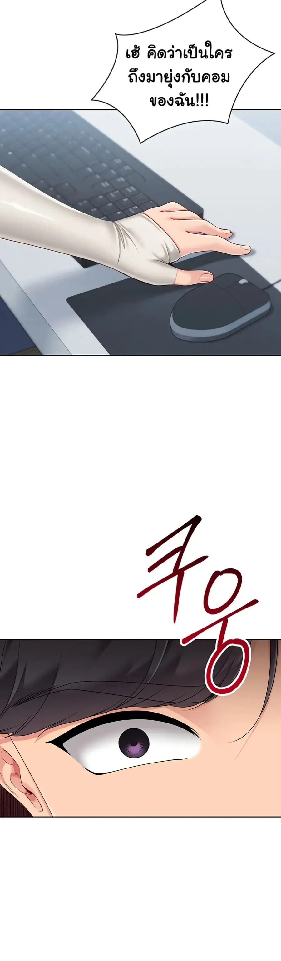 Set Up ตอนที่ 48 — page 22 of 51