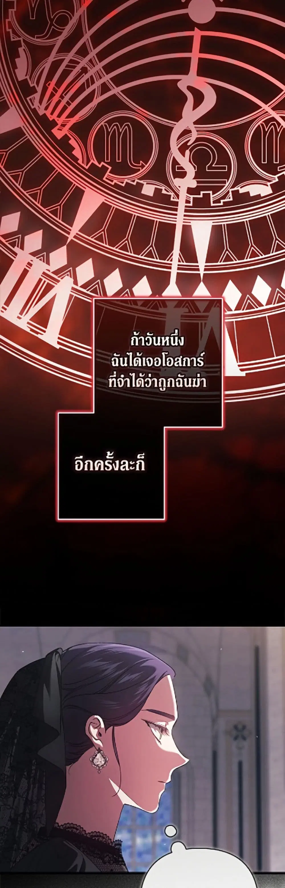 The Broken Ring – This Marriage Will Fail Anyway ตอนที่ 117 — page 20 of 52
