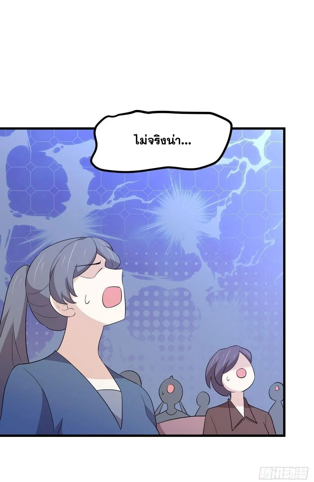Immortal Swordsman in the Reverse World ตอนที่ 373 — page 37 of 43