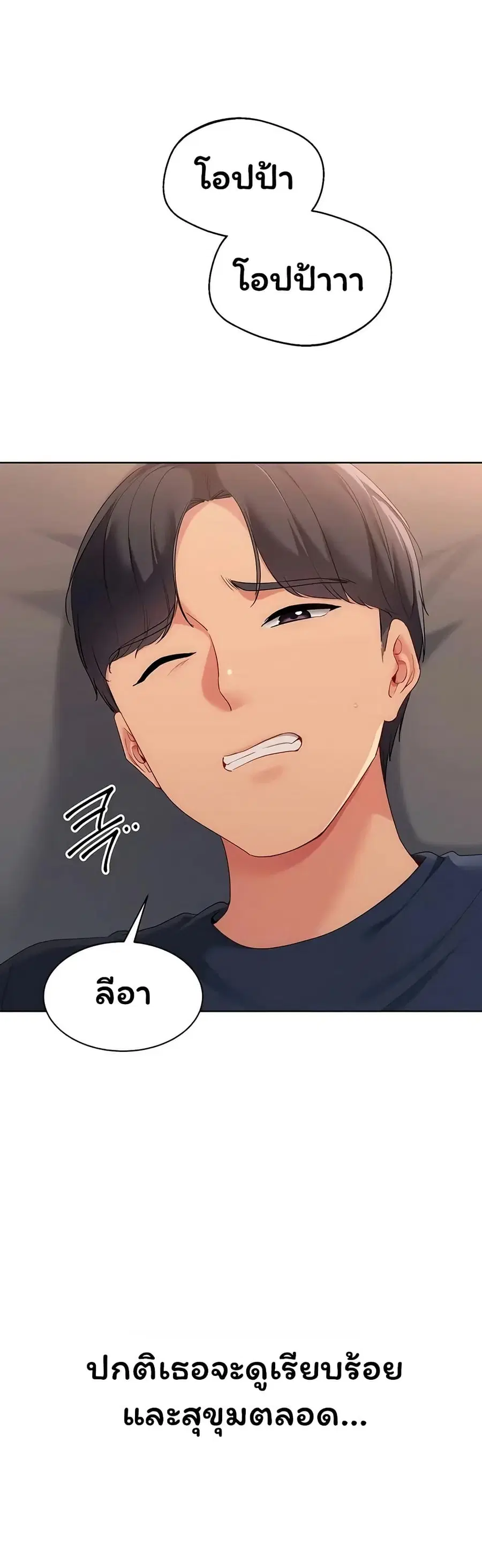 Set Up ตอนที่ 106 — page 11 of 51