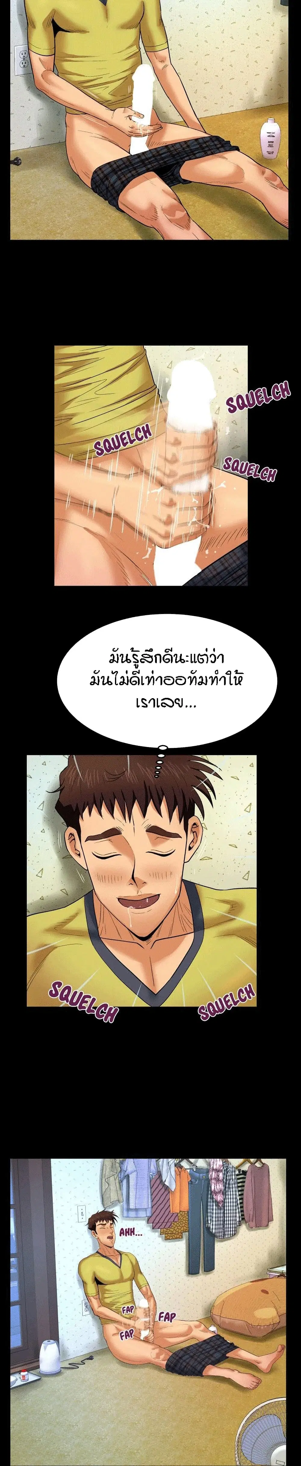 My Aunt ตอนที่ 7 — page 17 of 22
