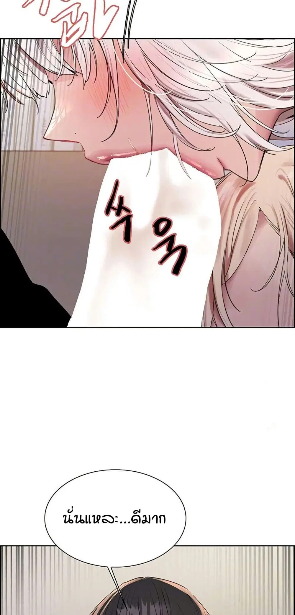 Sex-Stop Watch ตอนที่ 133 — page 11 of 62