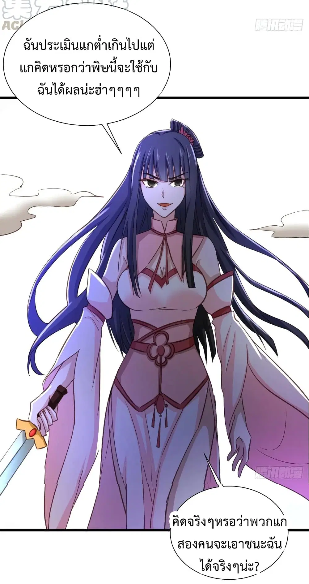 Super Harem Card ตอนที่ 29 — page 35 of 40
