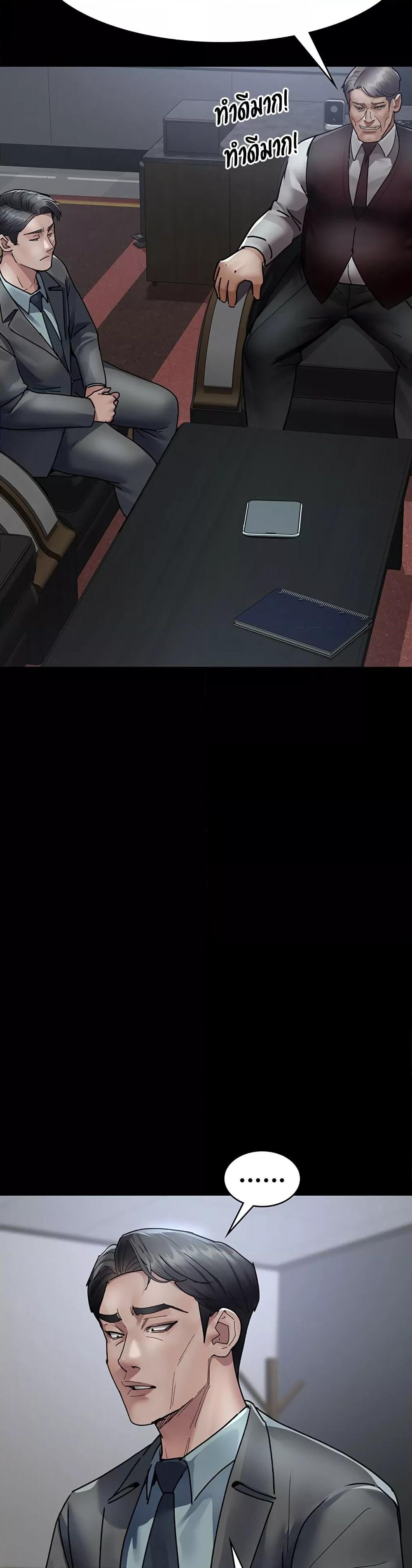 Night Hospital ตอนที่ 72 — page 4 of 60