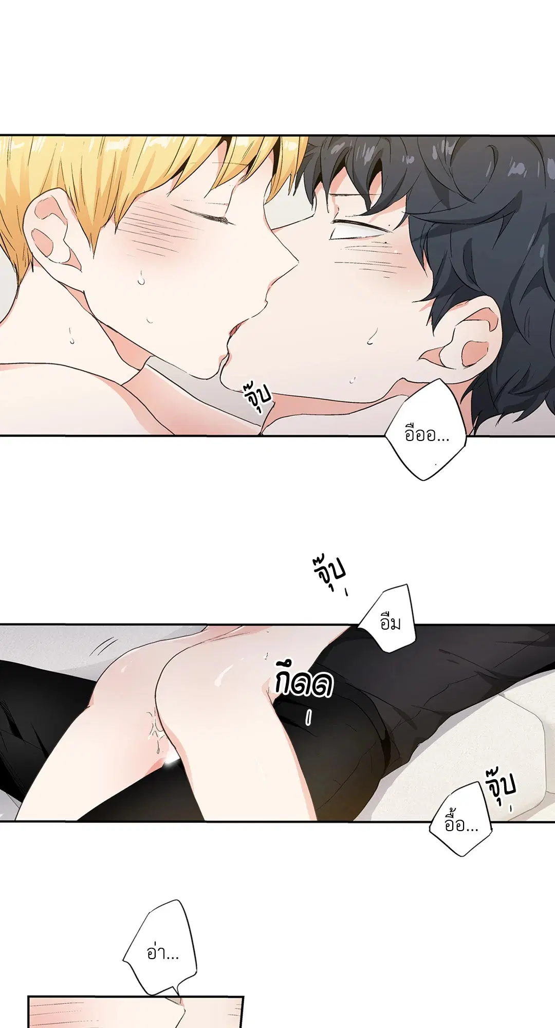Love is an Illusion! – ซูเปอร์สตาร์ ตอนที่ 44.1 — page 10 of 27