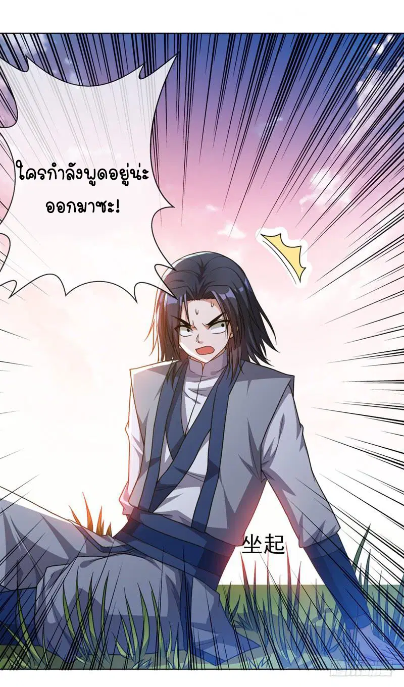 Wu Ni ตอนที่ 3 — page 22 of 44