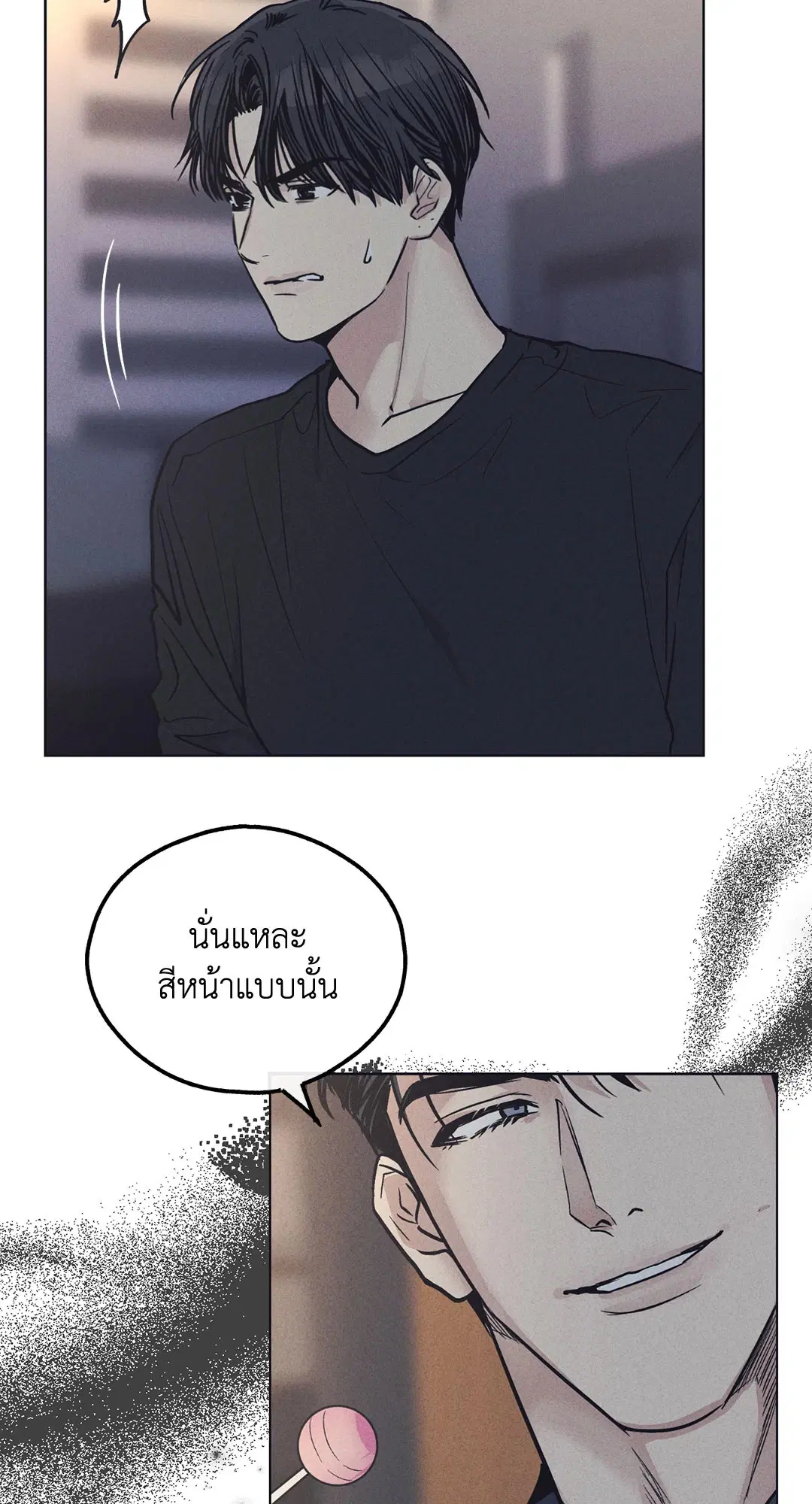 PAYBACK ตอนที่ 19 — page 49 of 90