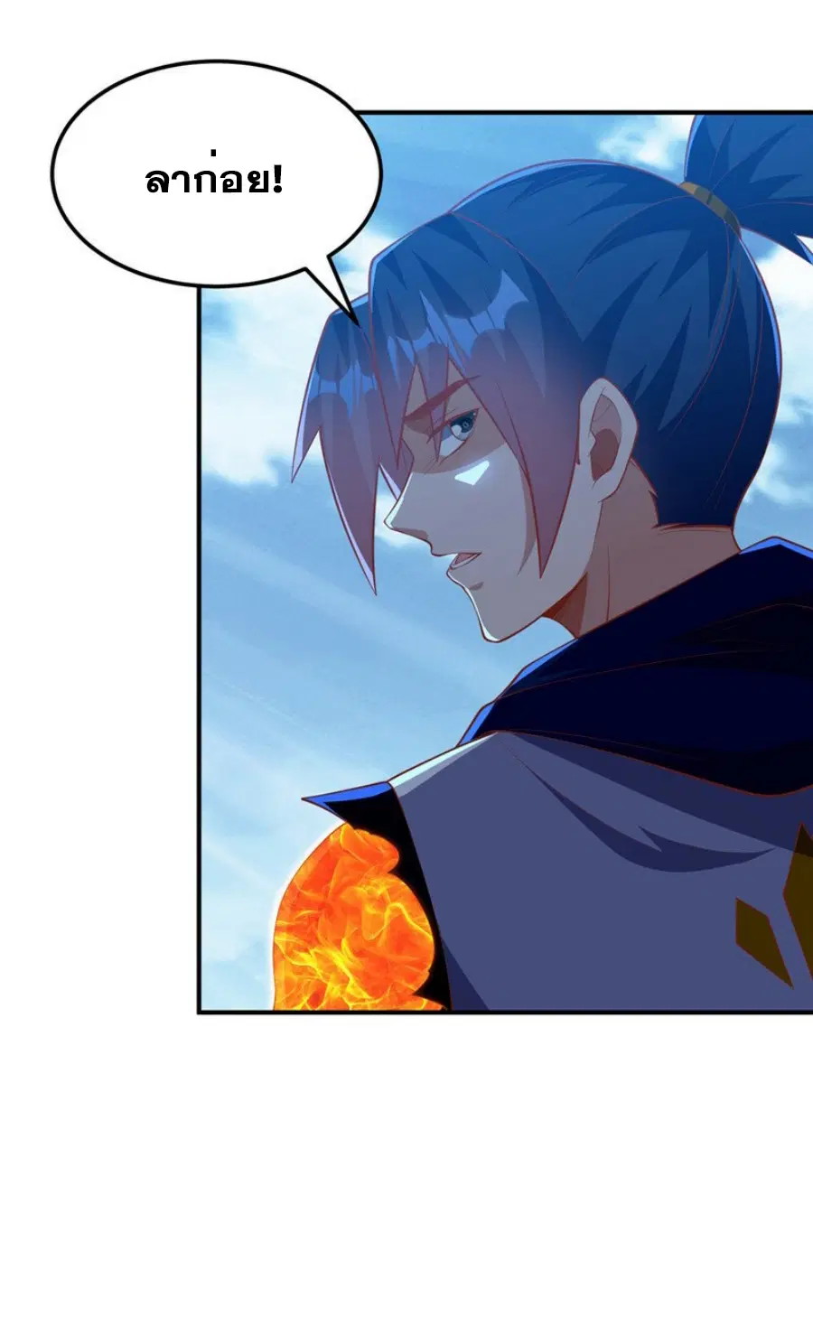 Wu Ni ตอนที่ 301 — page 21 of 34