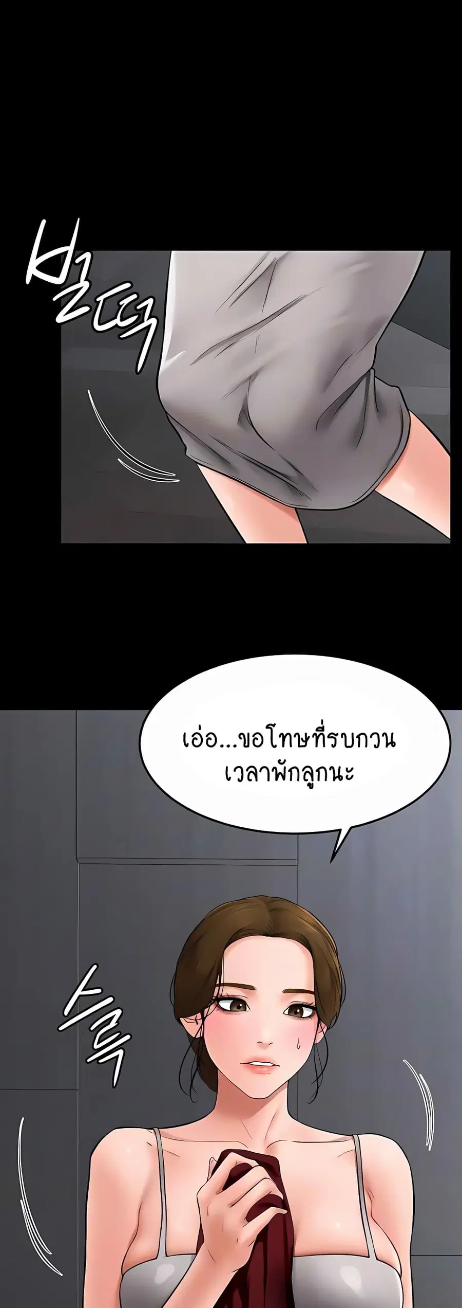 My New Family Treats me Well ตอนที่ 13 — page 7 of 50