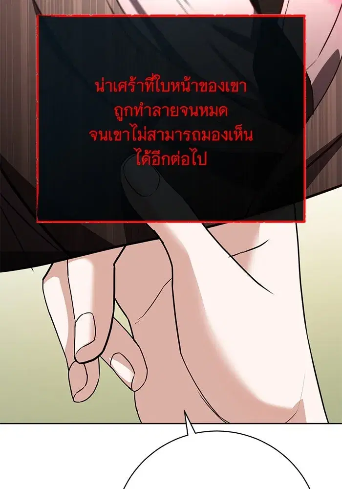 To My Husband’s Mistress ตอนที่ 84 — page 73 of 111