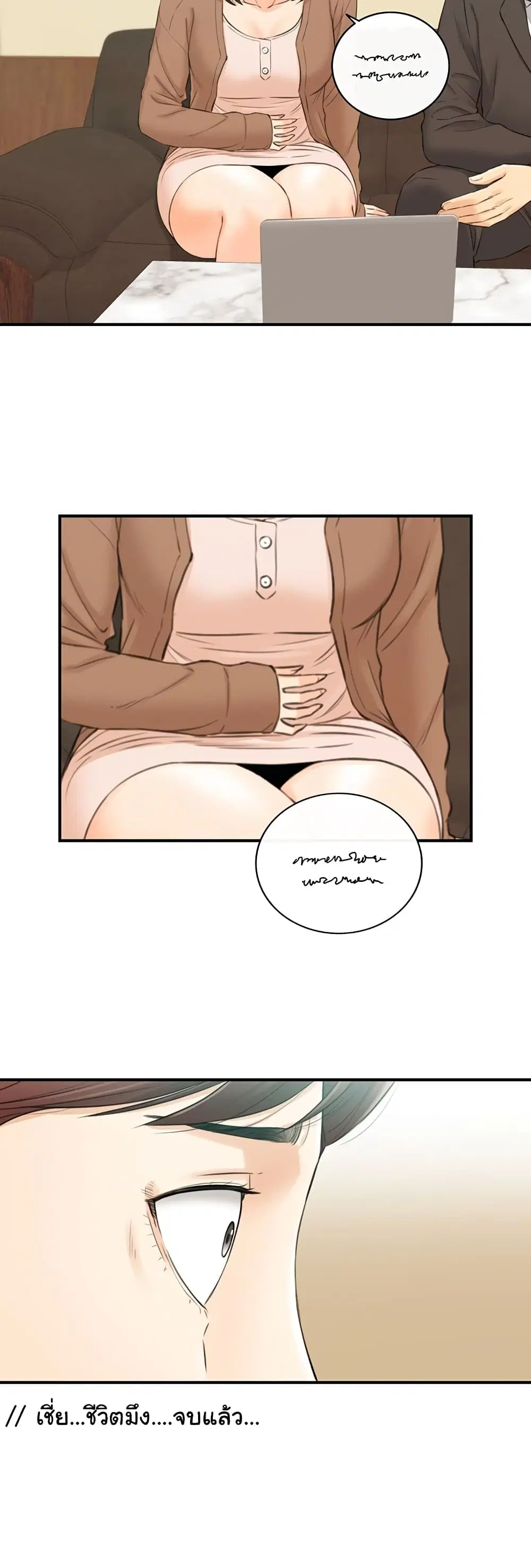 Young Boss ตอนที่ 81 — page 40 of 42
