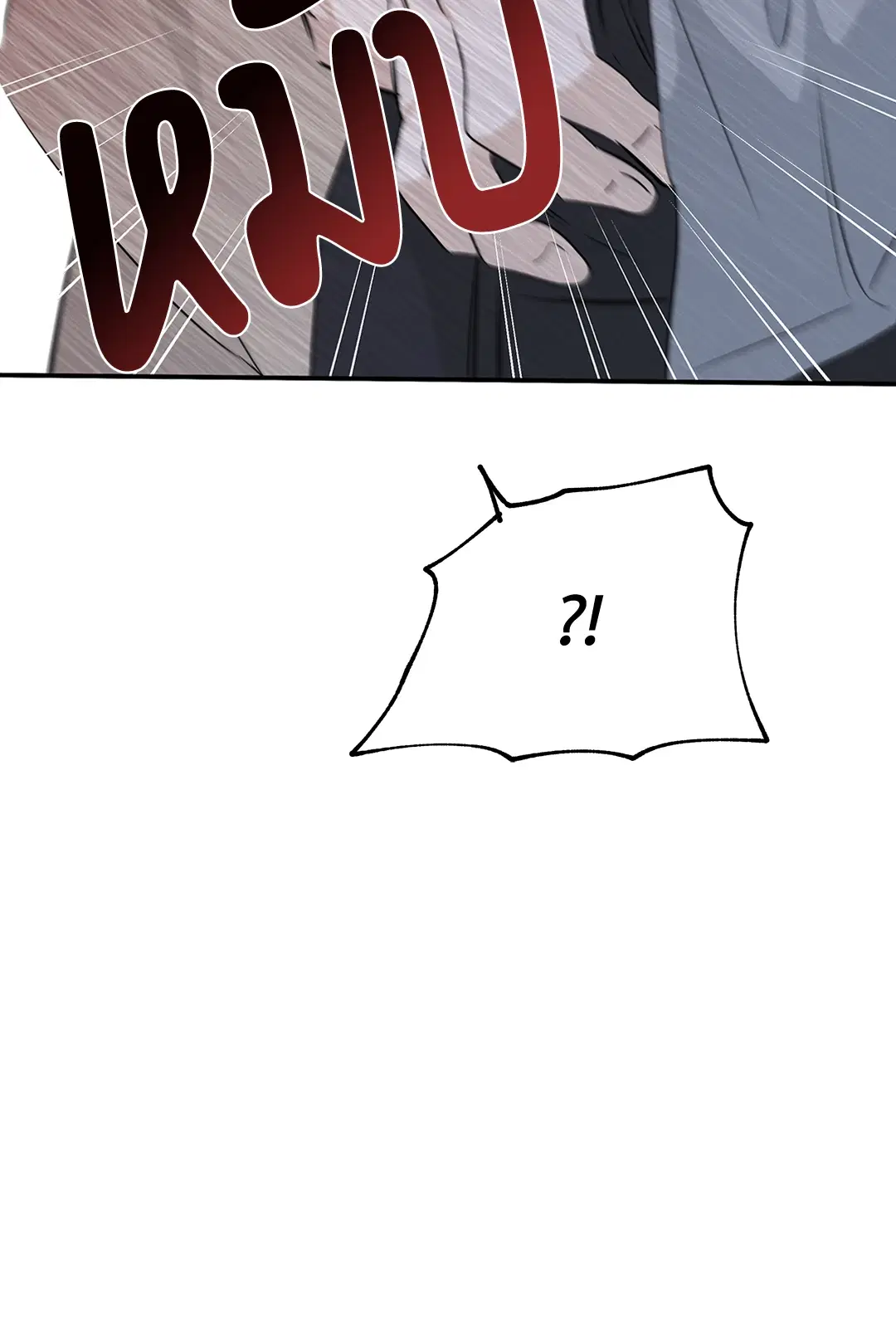 Low Tide in Twilight ตอนที่ 38 — page 14 of 68