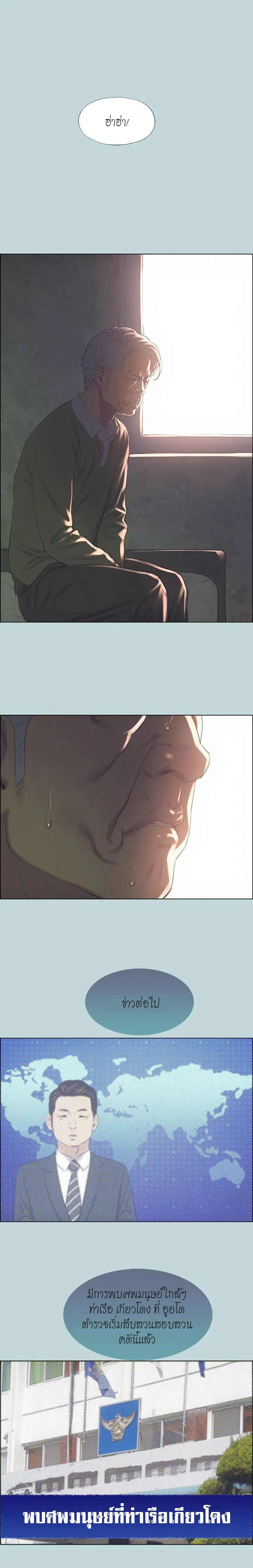 Summer Vacation ตอนที่ 42 — page 5 of 13