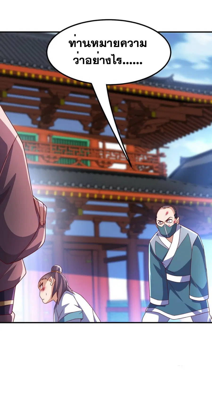 Wu Ni ตอนที่ 281 — page 11 of 39