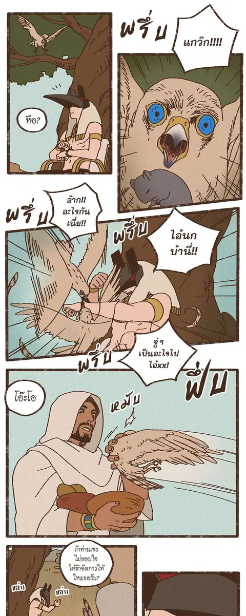 ENNEAD ตอนที่ 10 — page 9 of 24