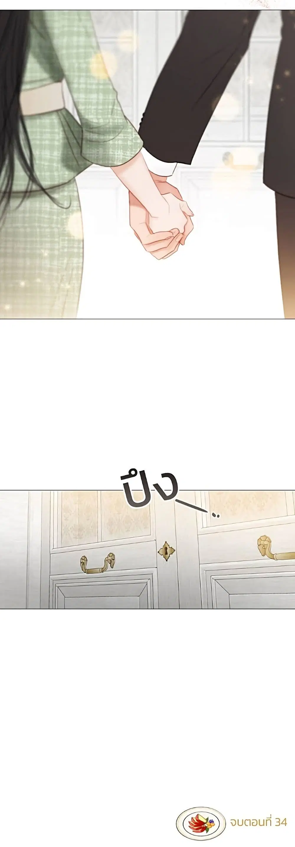 Serena ตอนที่ 34 — page 61 of 62