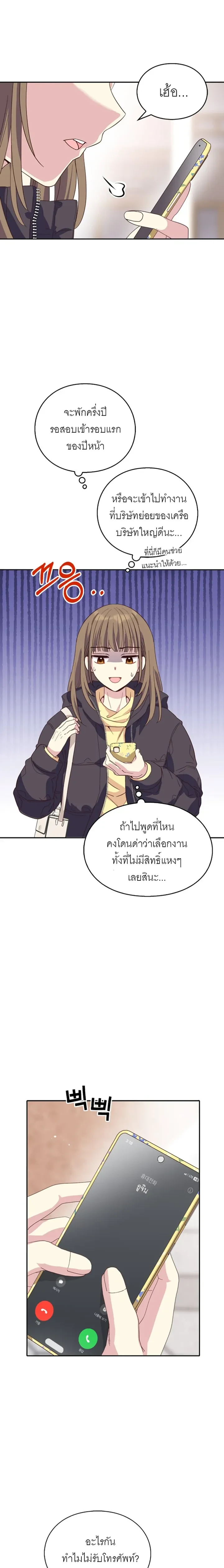 Childhood Friend Hypnosis – เพื่อนสมัยเด็กกำลังรักฉันระหว่างถูกสะกดจิต ตอนที่ 2 — page 21 of 27