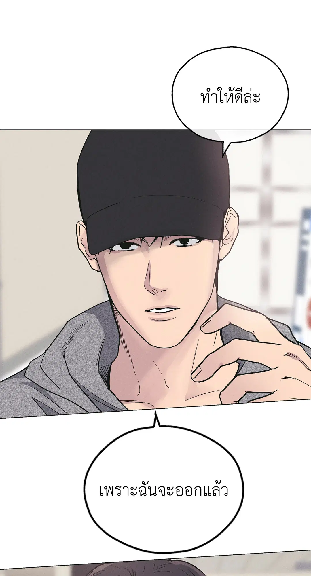PAYBACK ตอนที่ 26 — page 35 of 83