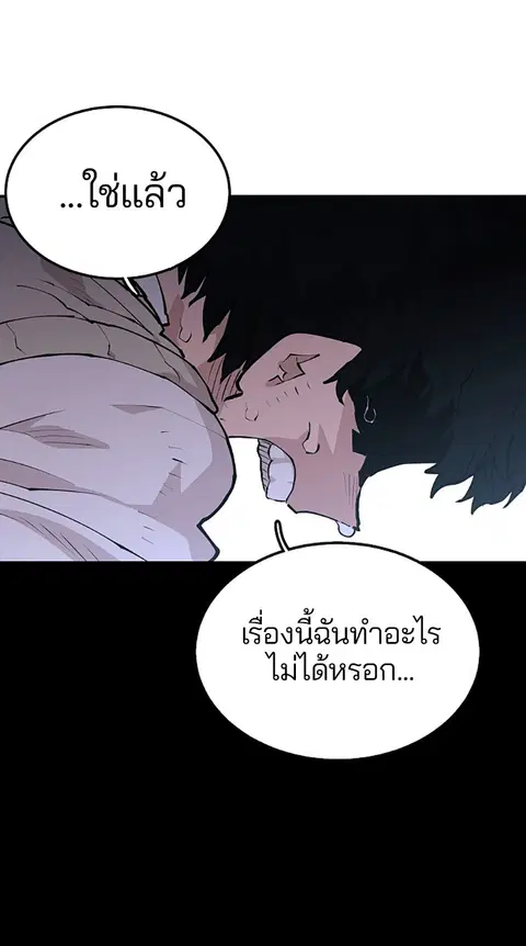 The Player ตอนที่ 4 — page 3 of 101