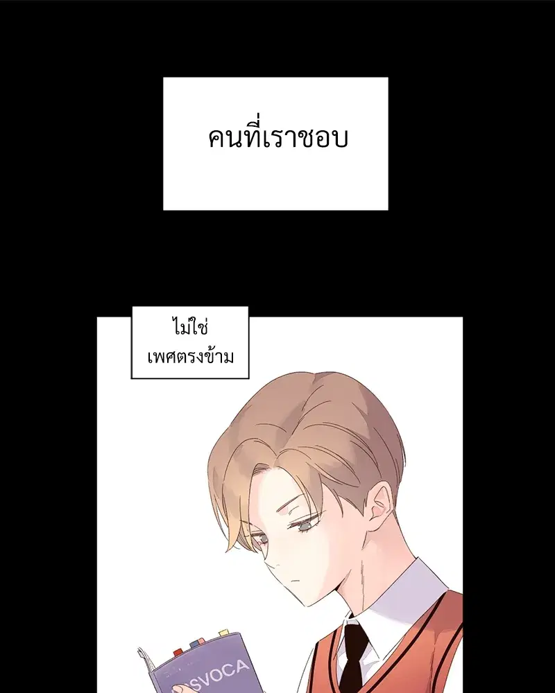 4 Week Lovers ตอนที่ 71 — page 30 of 58