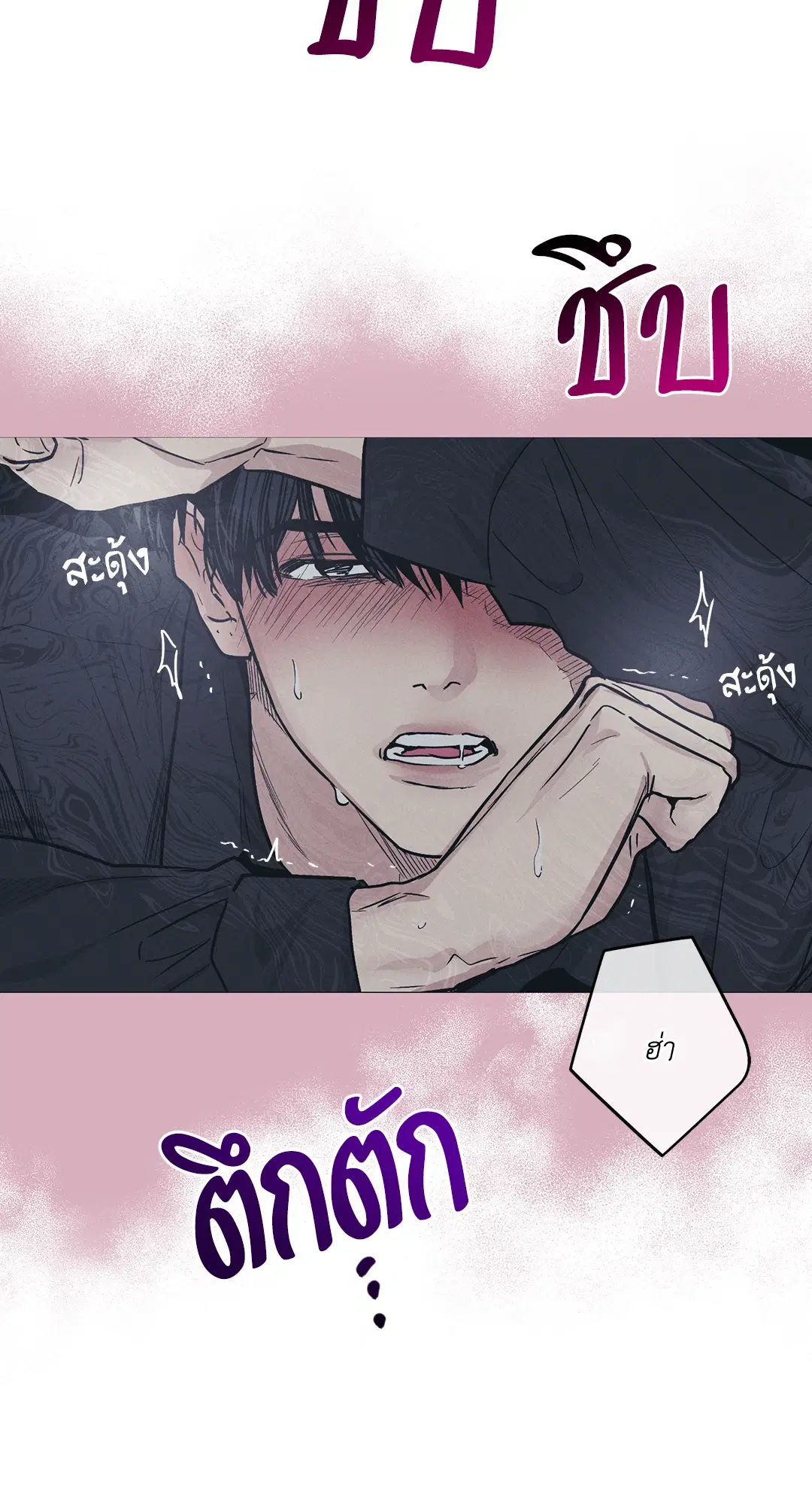 PAYBACK ตอนที่ 43 — page 38 of 75