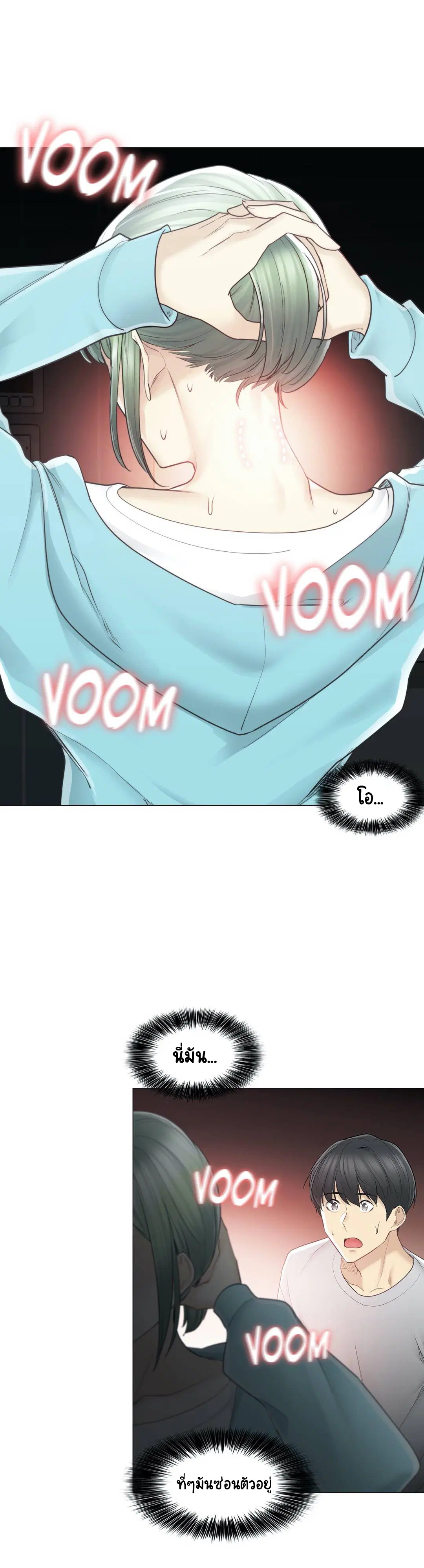 Touch to Unlock ตอนที่ 52 — page 18 of 40