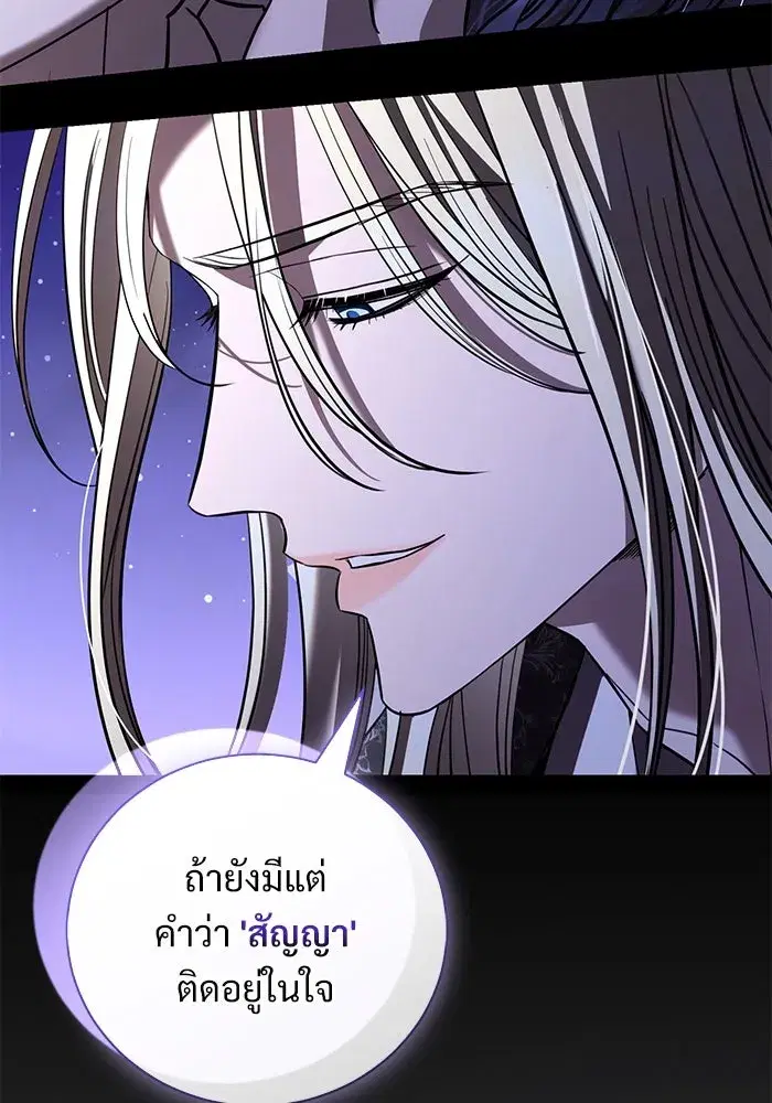 To My Husband’s Mistress ตอนที่ 36 — page 49 of 102