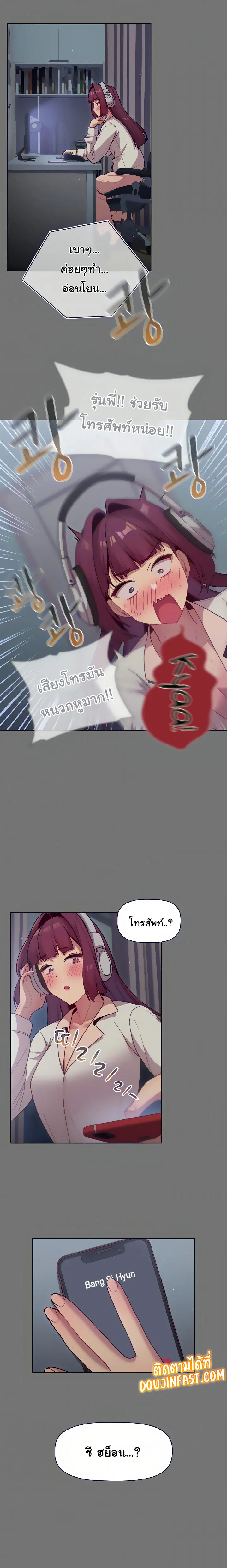 What Do I Do Now? ตอนที่ 35 — page 3 of 18