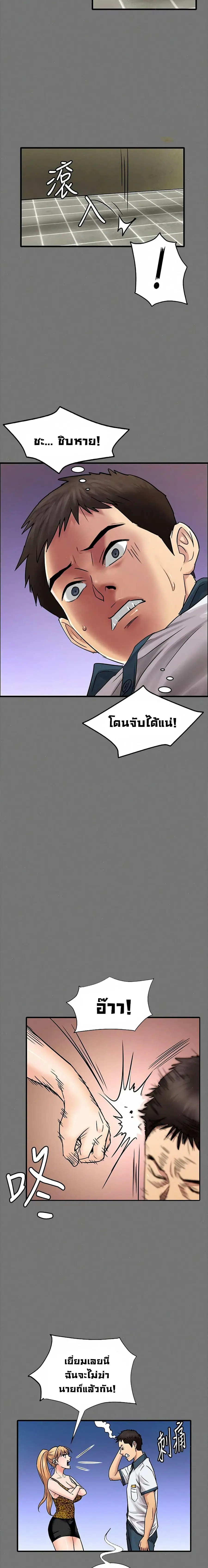 Queen Bee ตอนที่ 107 — page 12 of 26